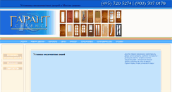 Desktop Screenshot of dealservice.ru