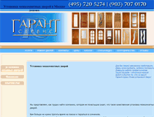 Tablet Screenshot of dealservice.ru